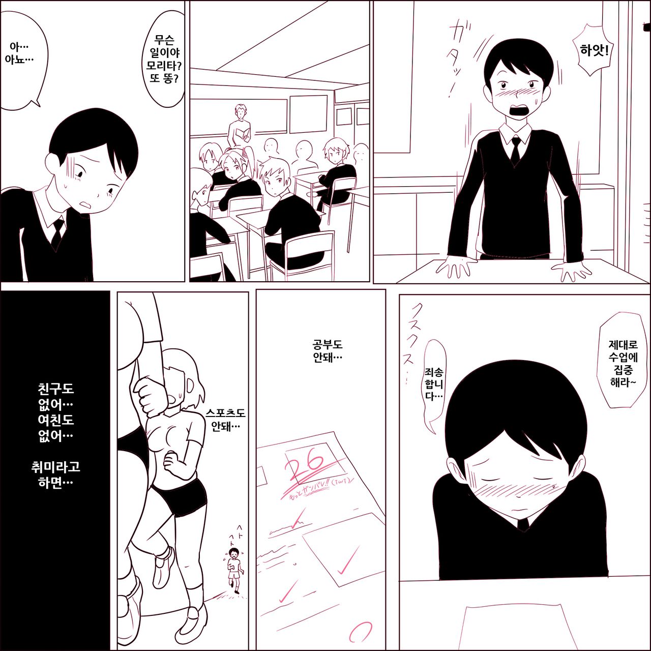 Gariben Onna no Miyada-san ~Noukou-chin Pero~ Hen page 5 full