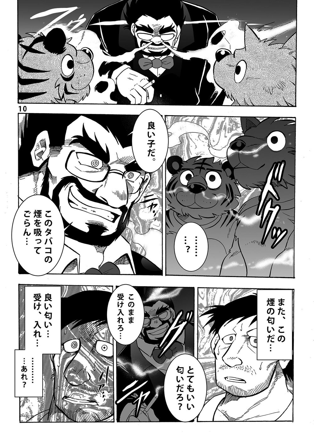 Gekkan Hypnosis Vol.1 page 11 full