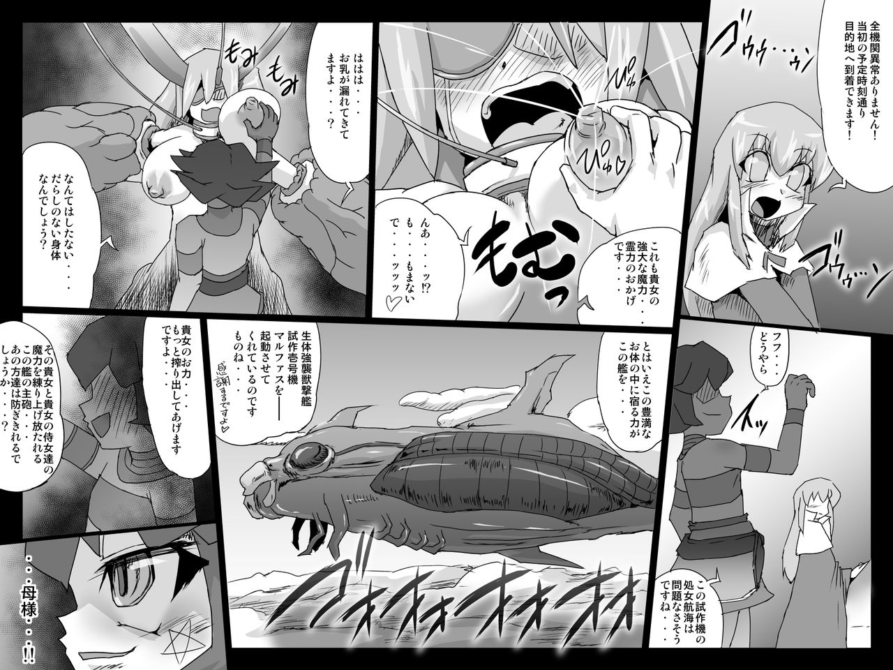Abismal Rave Shuumaku page 11 full