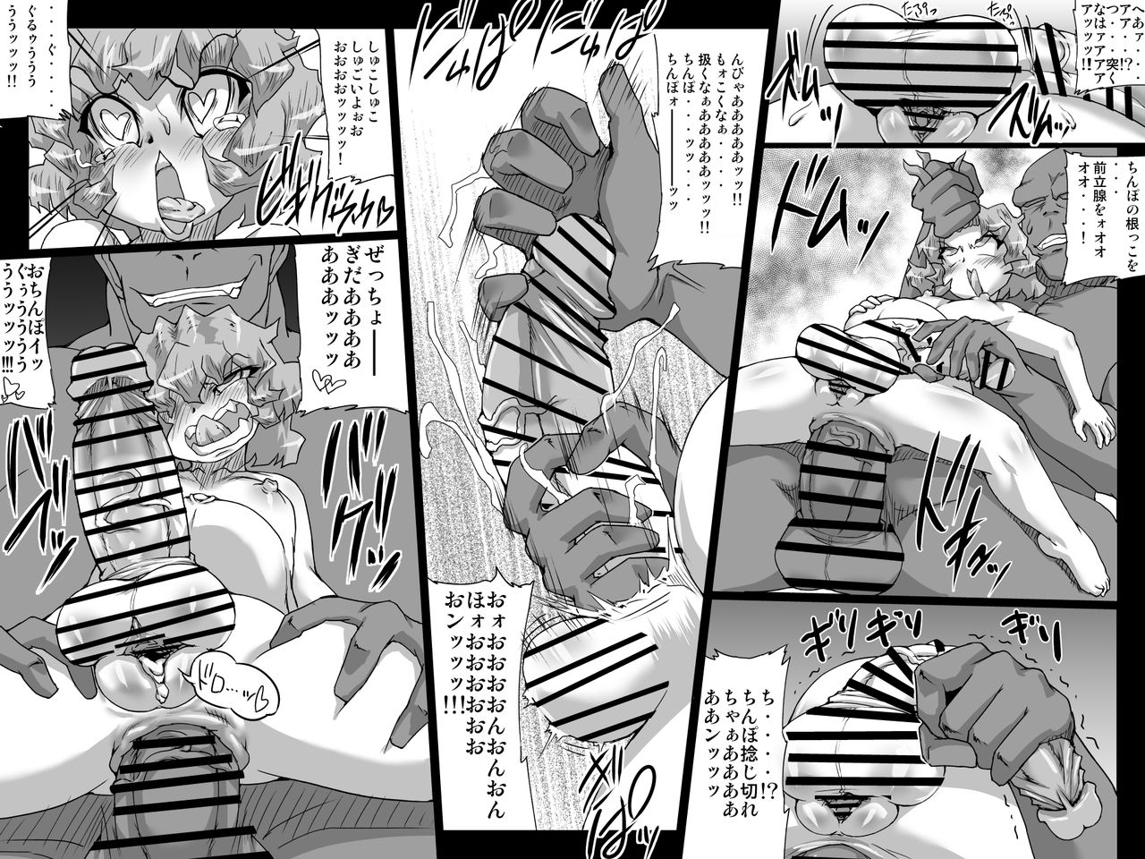 Abismal Rave Shuumaku page 2 full