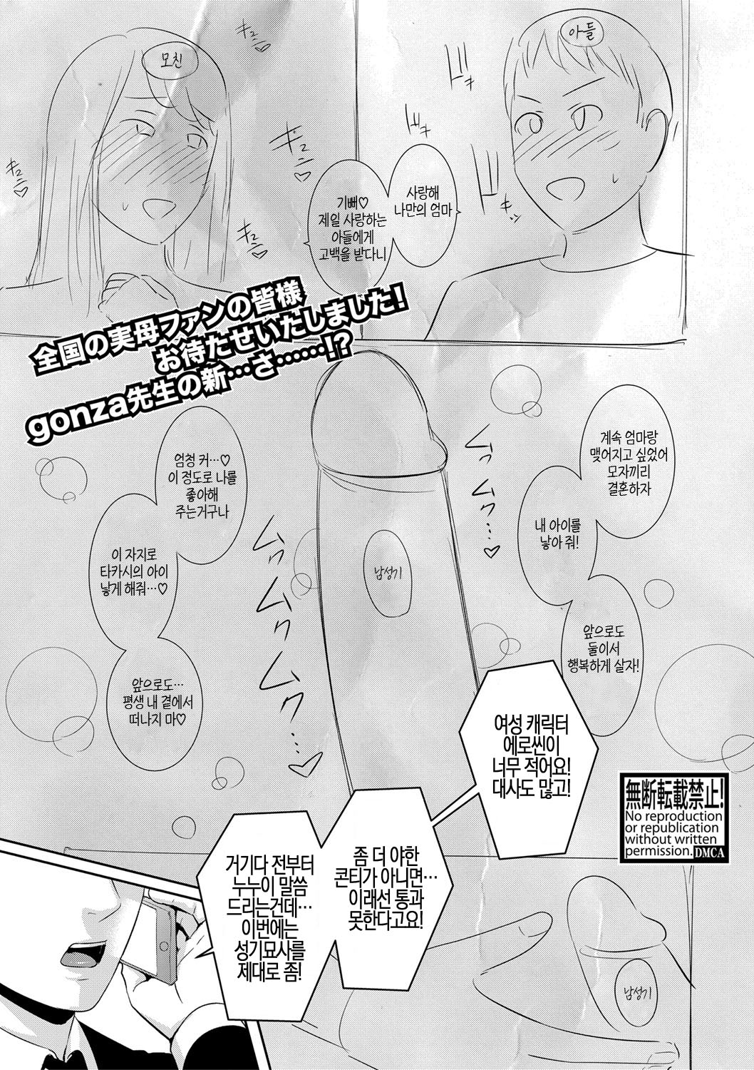 Nonfiction ~Boshi Soukan no Kiroku~ page 1 full