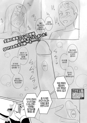 [gonza] Nonfiction ~Boshi Soukan no Kiroku~ (COMIC Shingeki 2021-03) [Korean] [Digital] cover