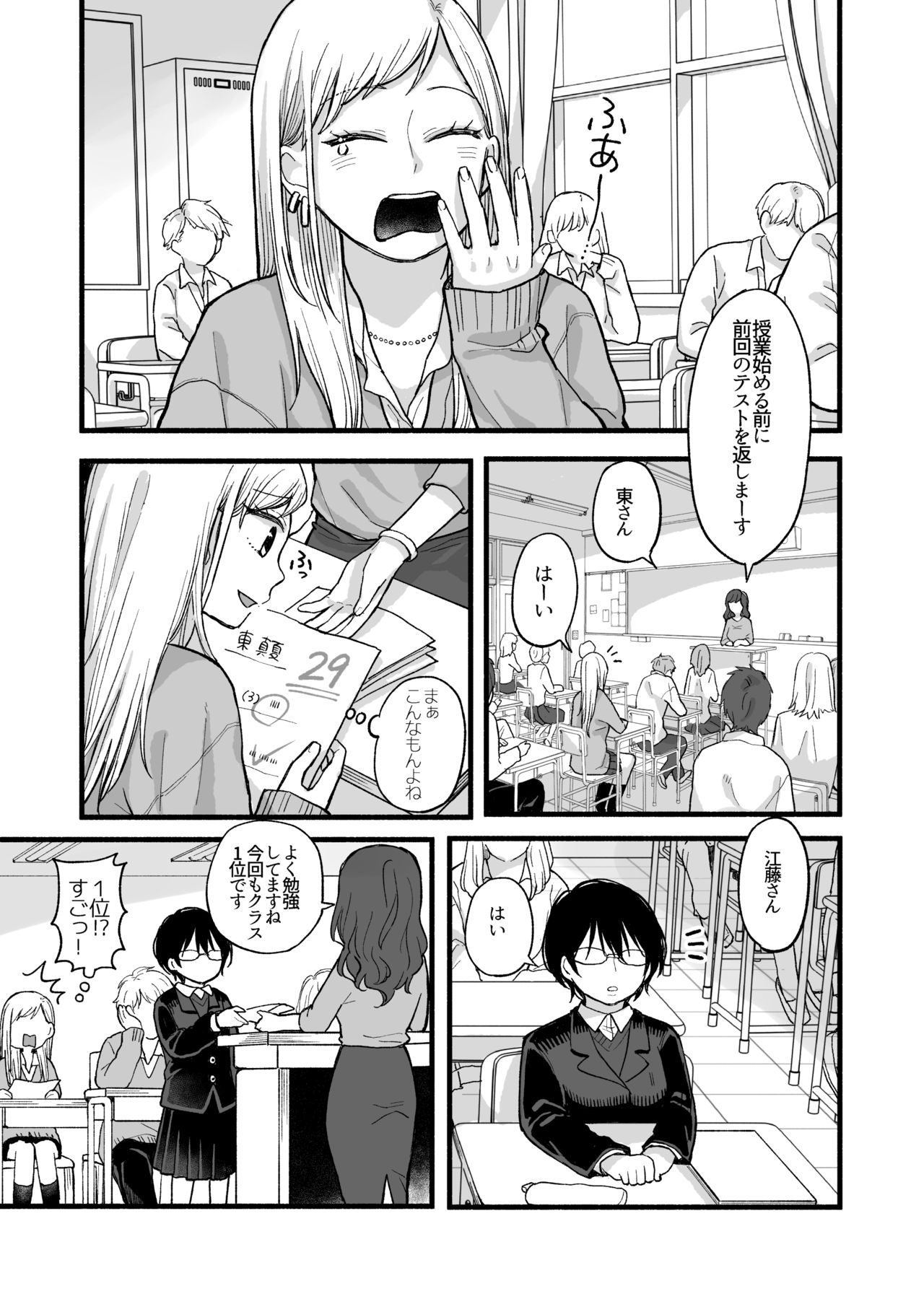 I'll Make You Feel Good page 1 full
