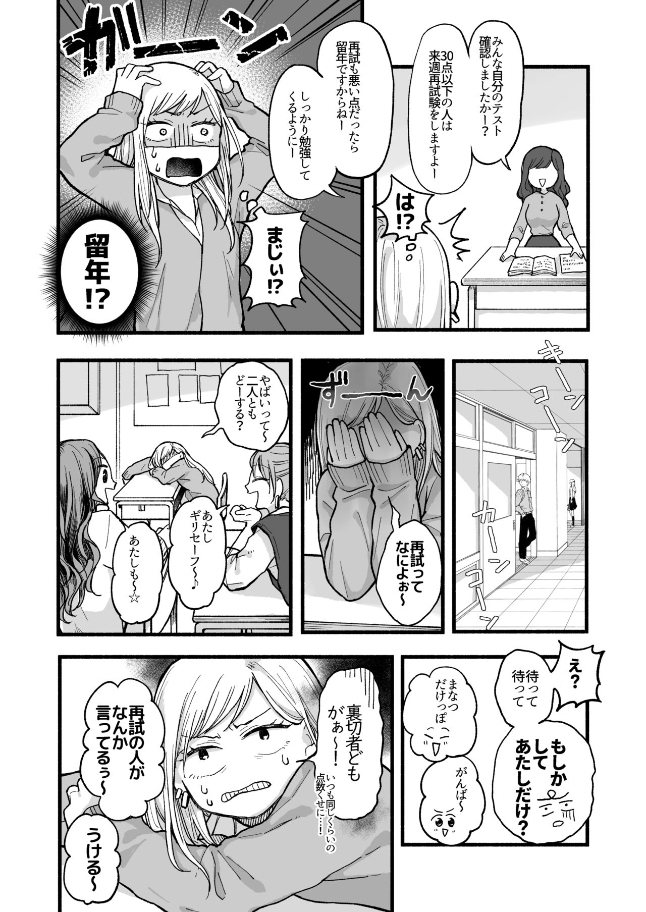 I'll Make You Feel Good page 2 full