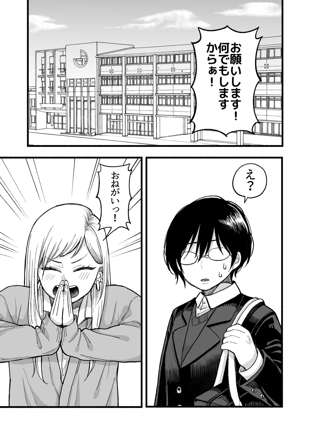 I'll Make You Feel Good page 3 full