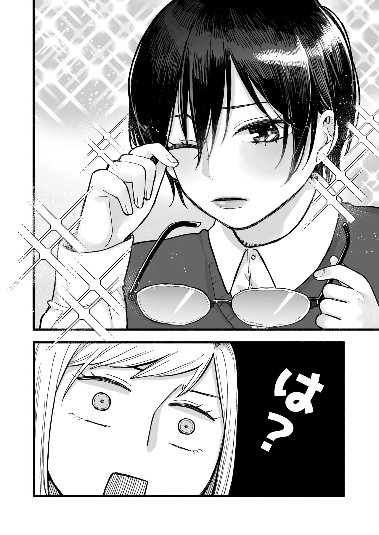 I'll Make You Feel Good page 6 full