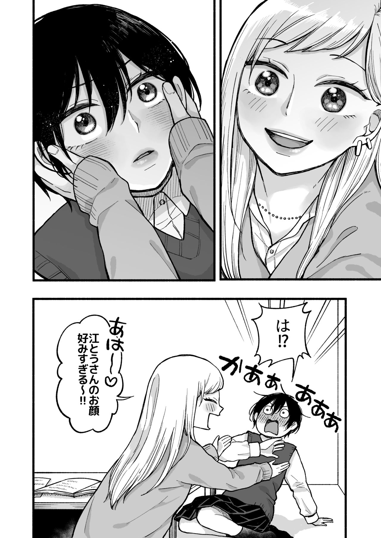 I'll Make You Feel Good page 8 full