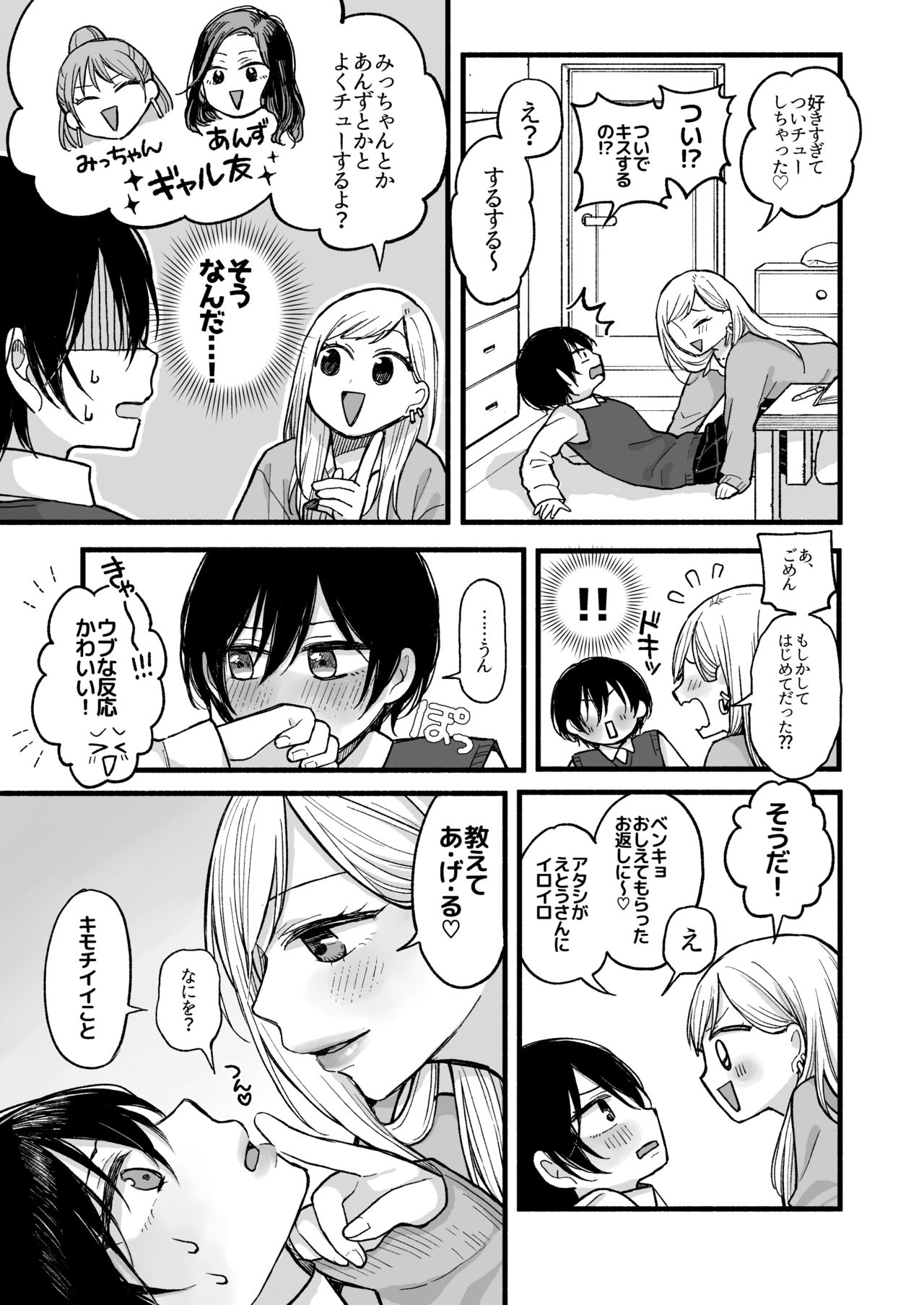 I'll Make You Feel Good page 9 full