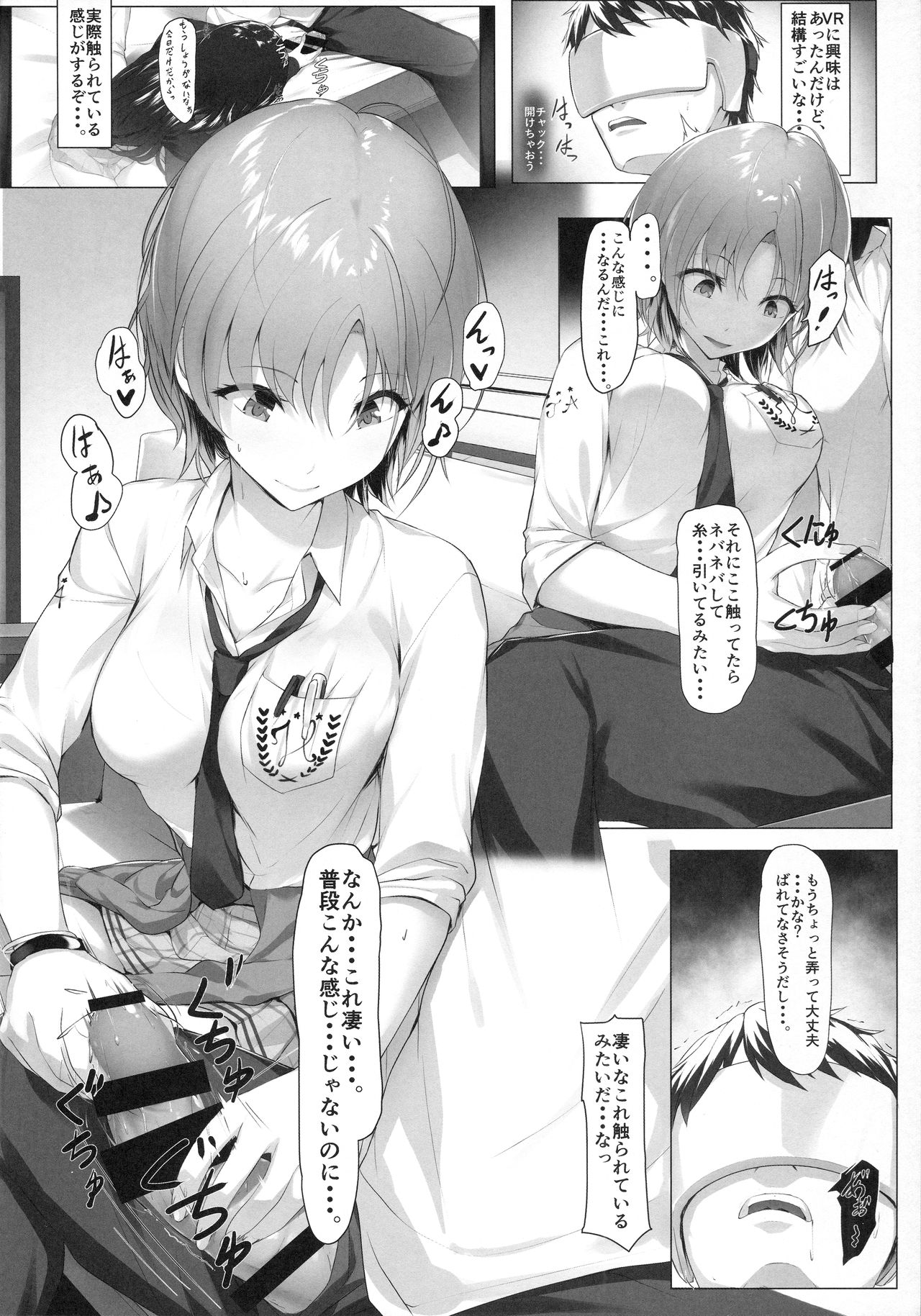 Kyou no Dekigoto page 7 full