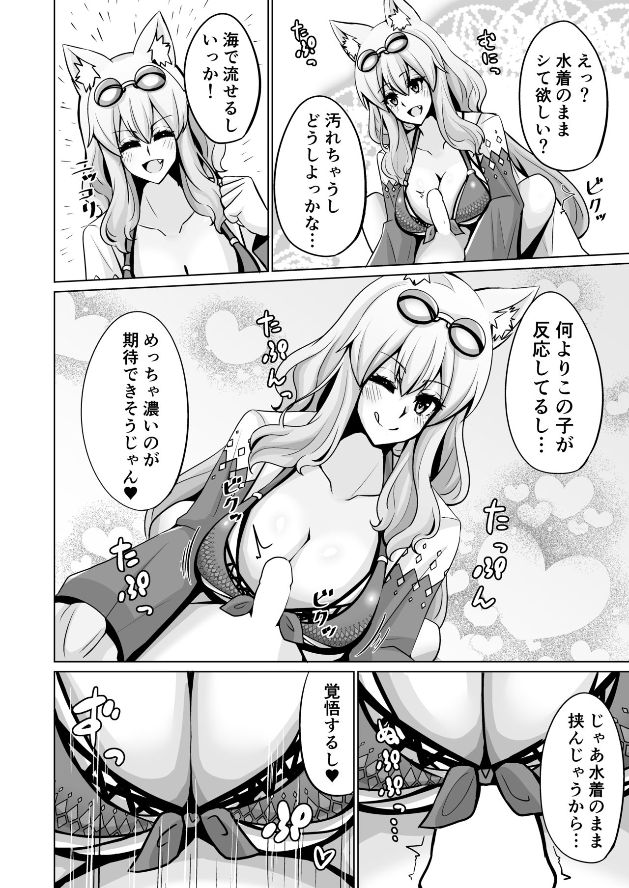 Suzuka Gozen Momiji Awase Tan San page 11 full