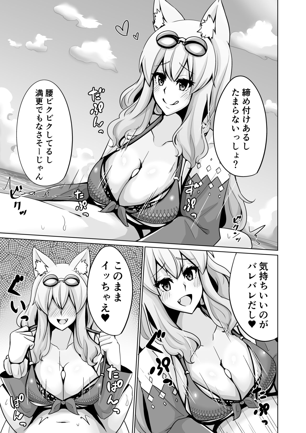 Suzuka Gozen Momiji Awase Tan San page 12 full