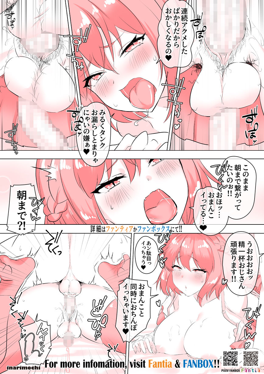 Yurufuwa-kei Futanari JK Shibuki Rei Ippai Shiroi no Dechaimashita page 4 full