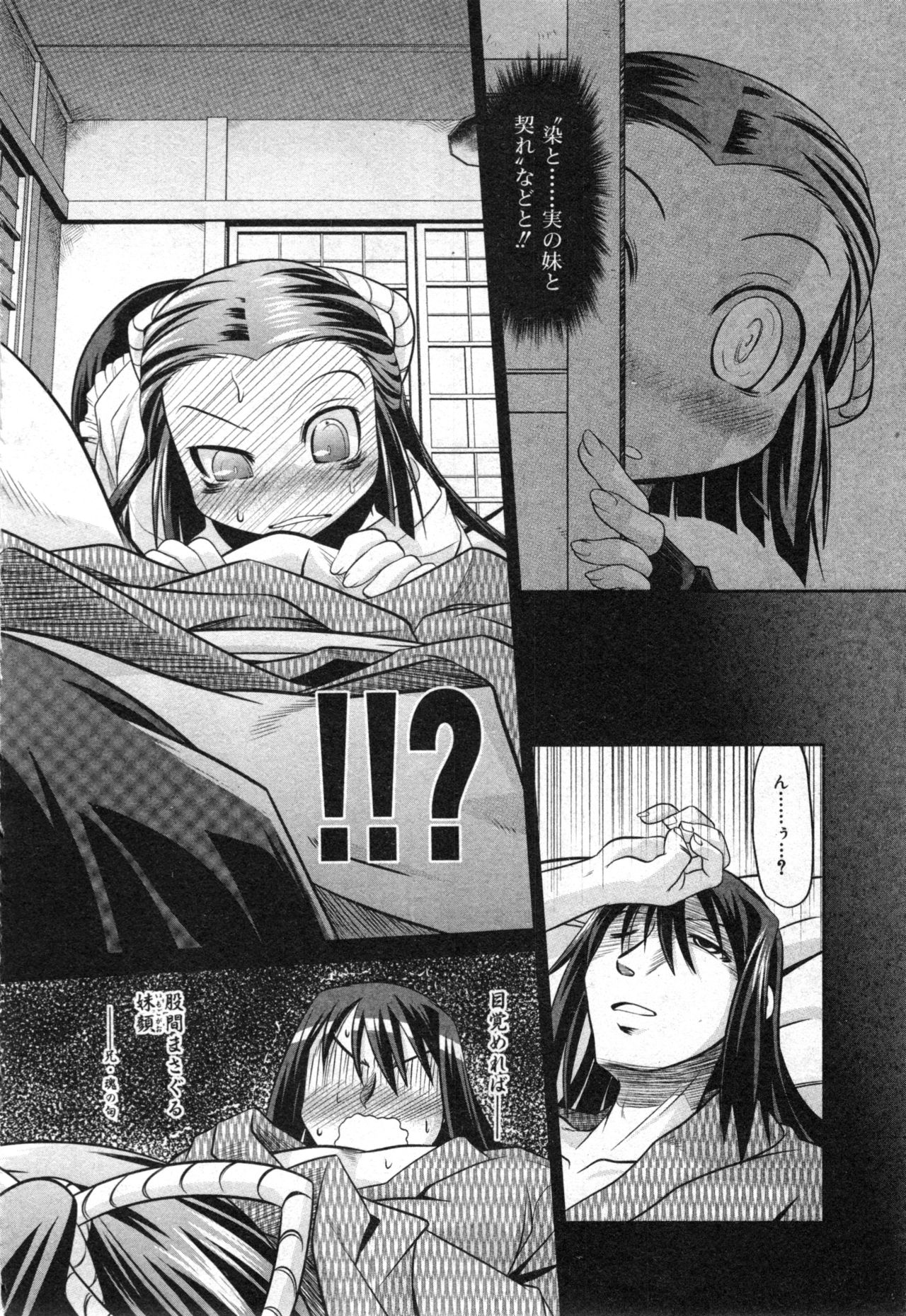 COMIC ino. 2008-07 page 11 full