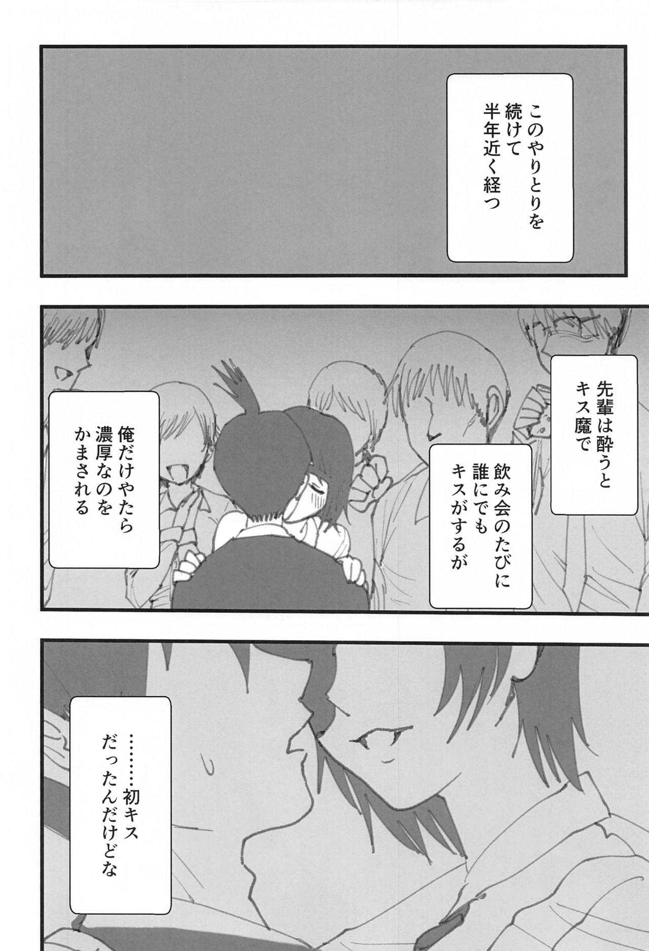 Senpai wa Souiu Hito page 3 full