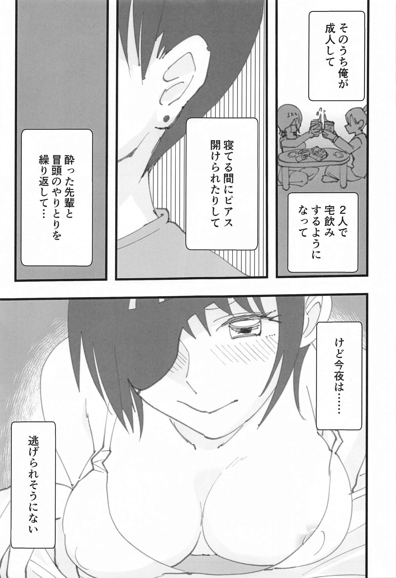 Senpai wa Souiu Hito page 4 full