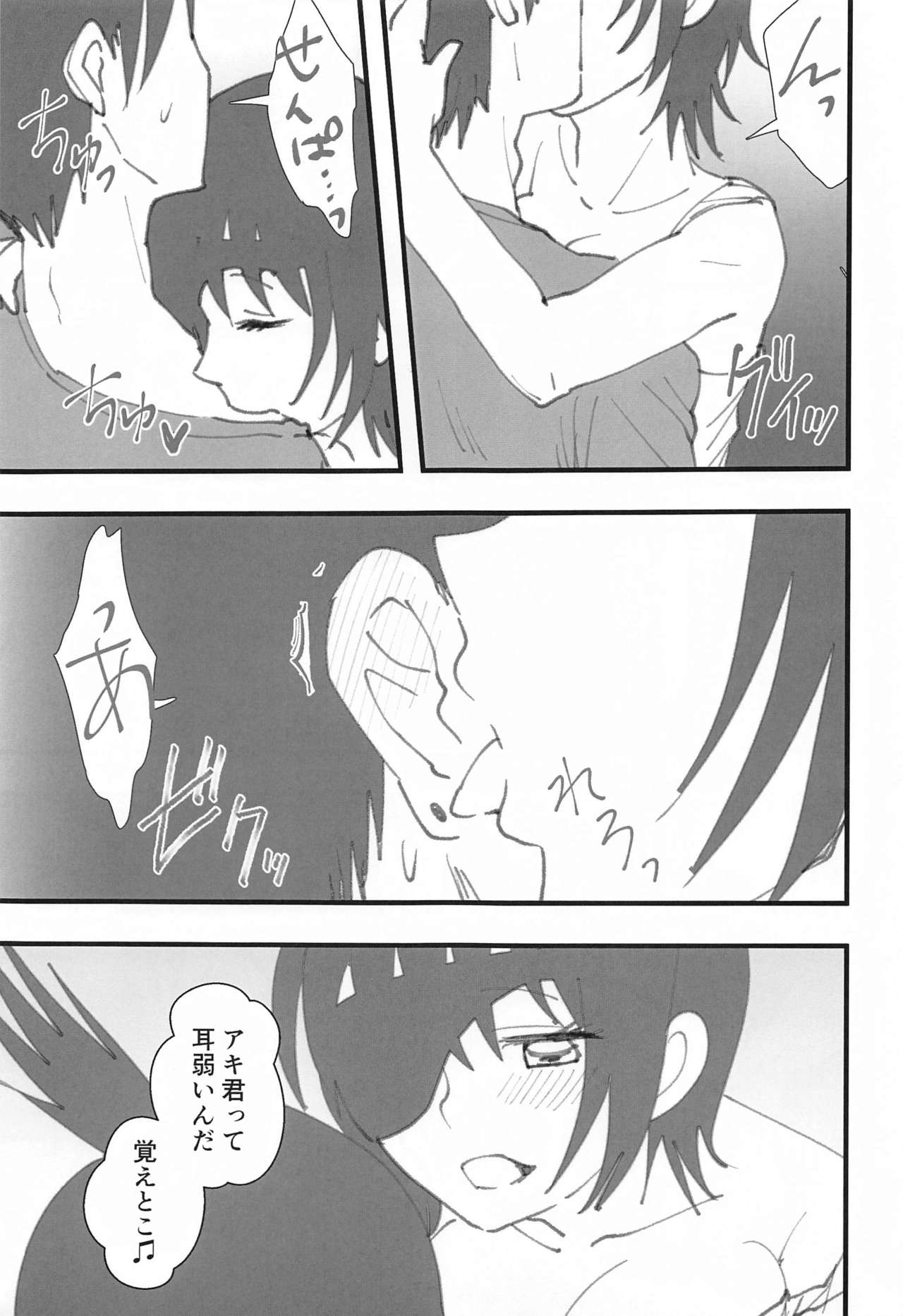 Senpai wa Souiu Hito page 6 full