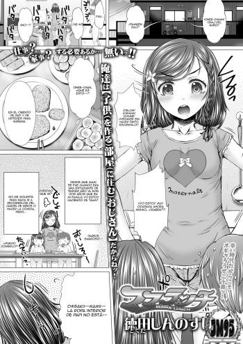 [Tokuda Shinnosuke] Mama Lunch (COMIC LO 2021-02) [Spanish] [JentaiM] [Digital] cover