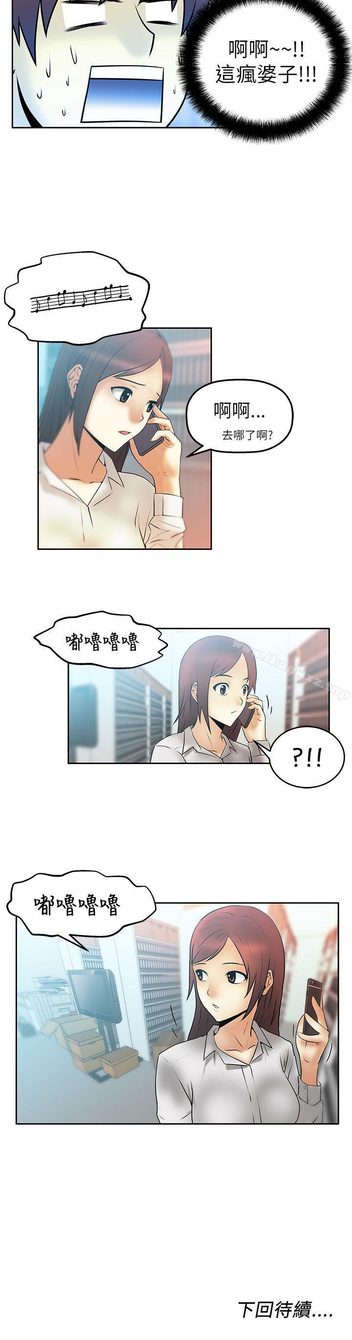 MY OFFICE LADYS 1-88 page 11 full