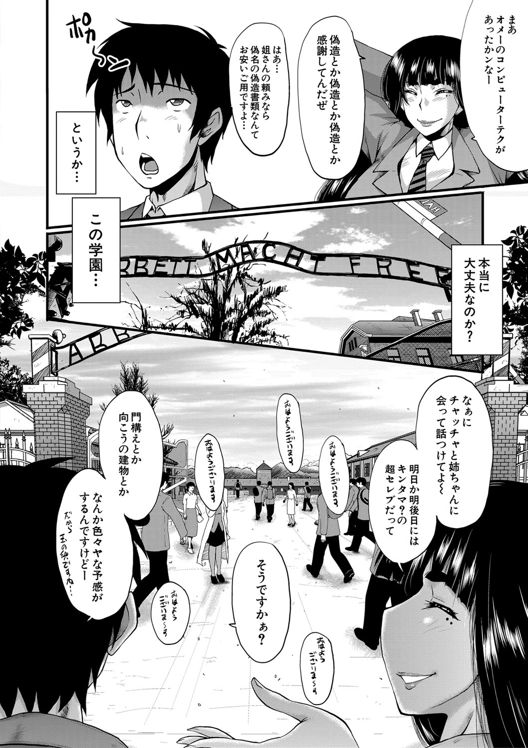 Jokyōshi ● ● Gakuen page 11 full