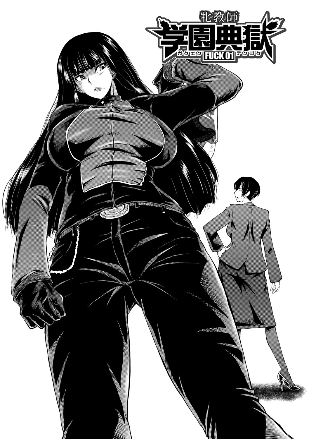 Jokyōshi ● ● Gakuen page 8 full