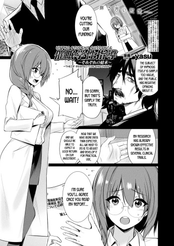 [yasu] Saimin Gakusei Shidou ~Their Respective Endings~ [English] [desudesu] [Digital] cover