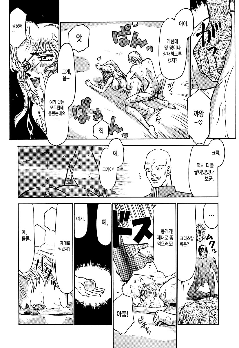 NISE Dragon Blood! 4 page 6 full
