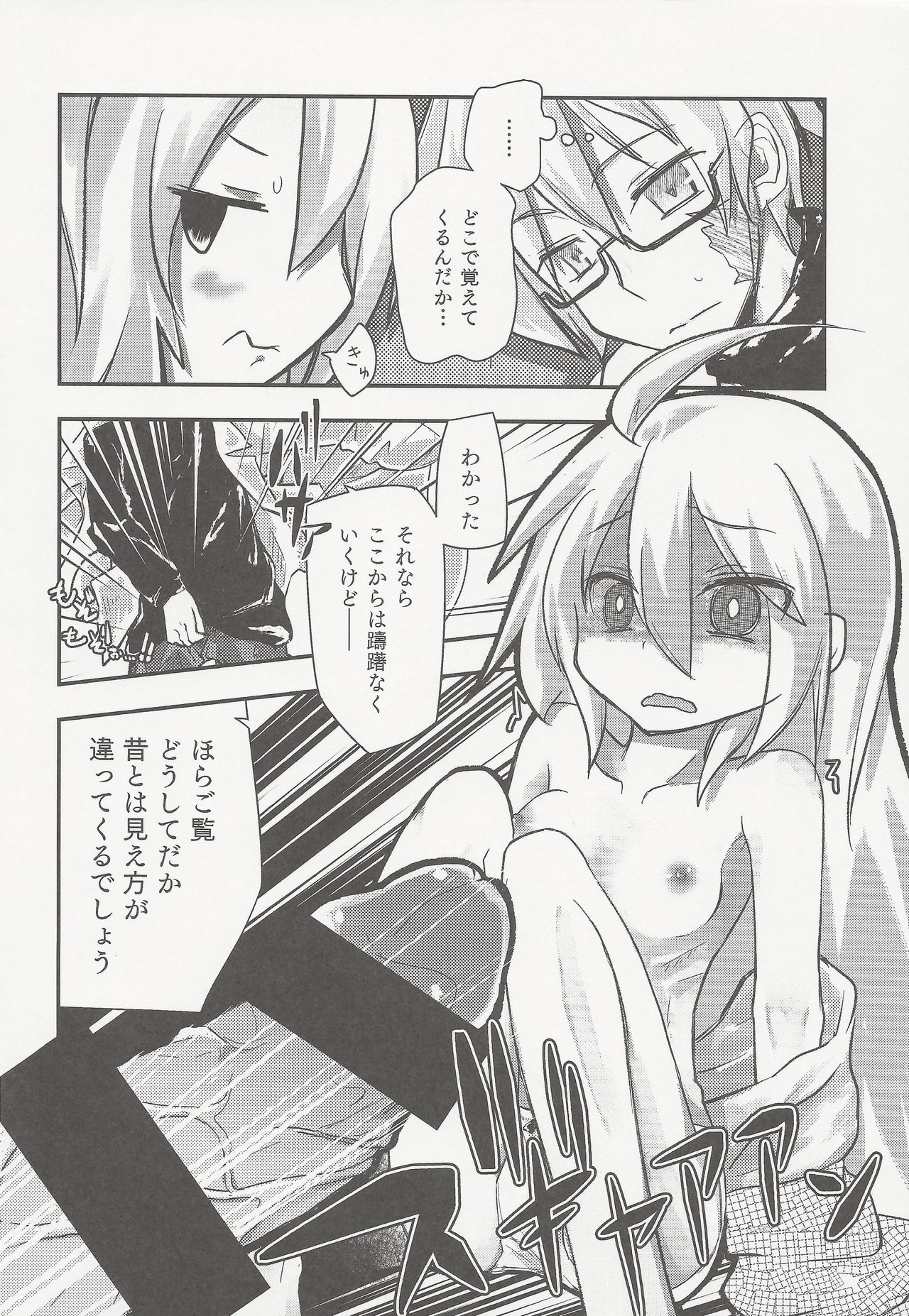 Juice Diary page 11 full