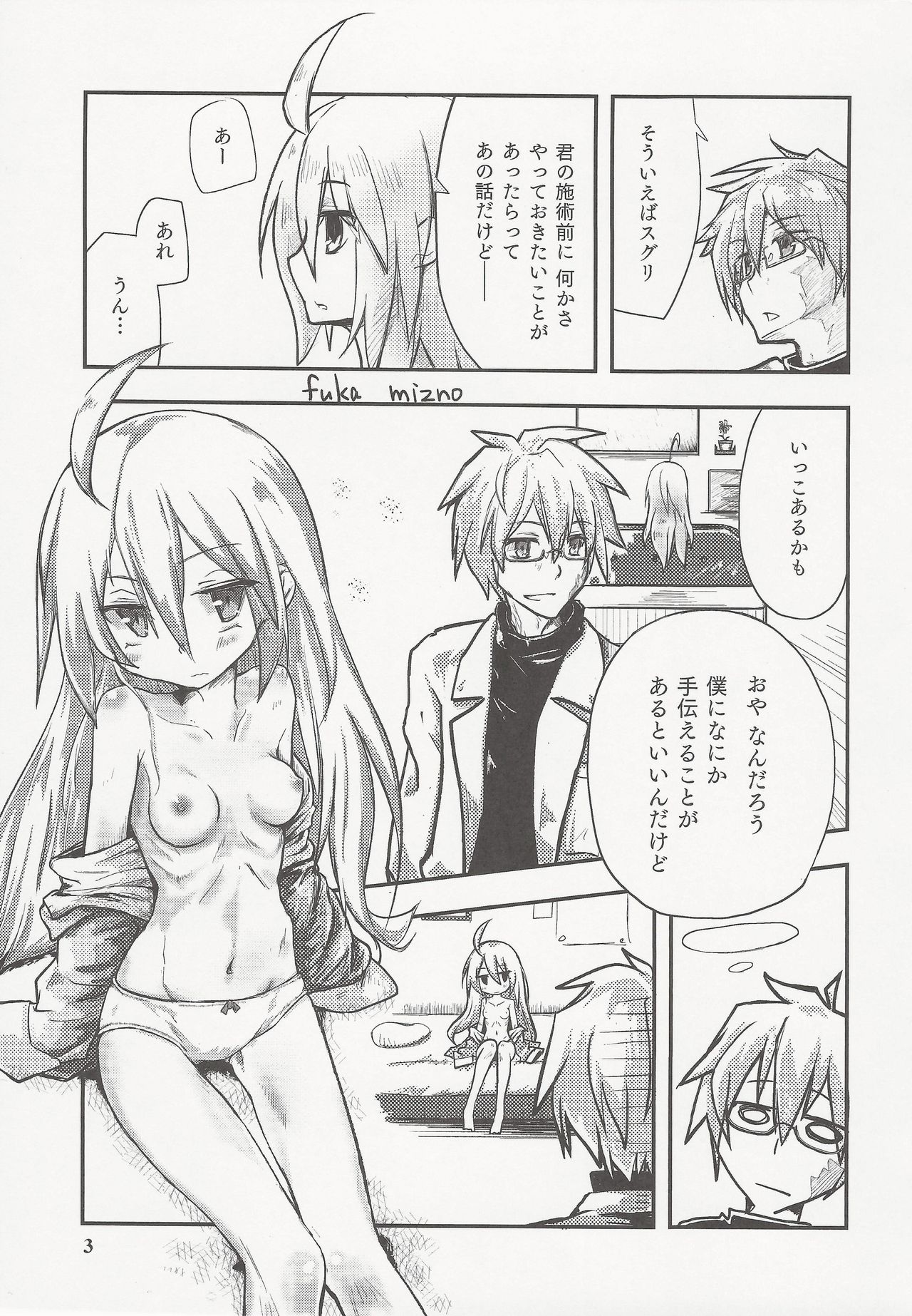 Juice Diary page 4 full