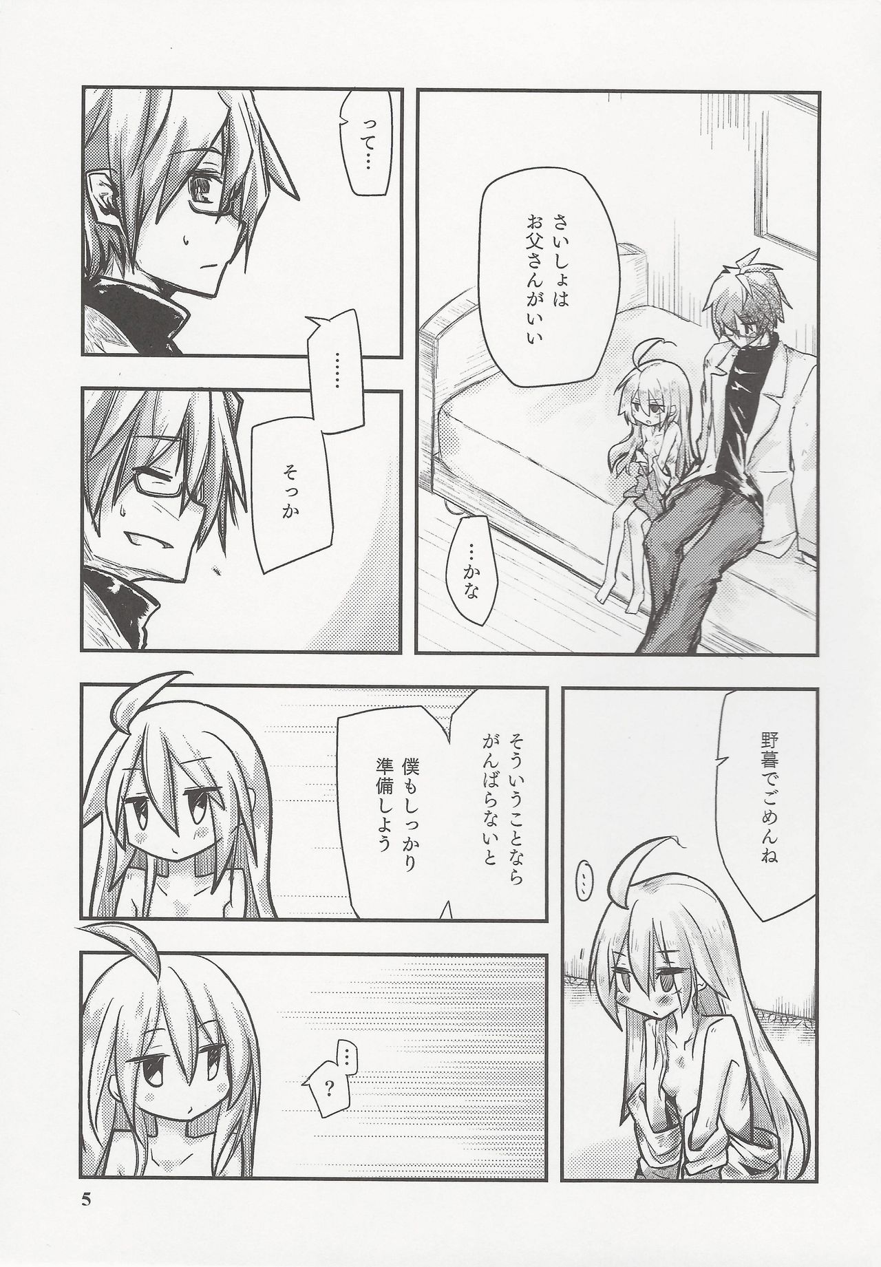 Juice Diary page 6 full