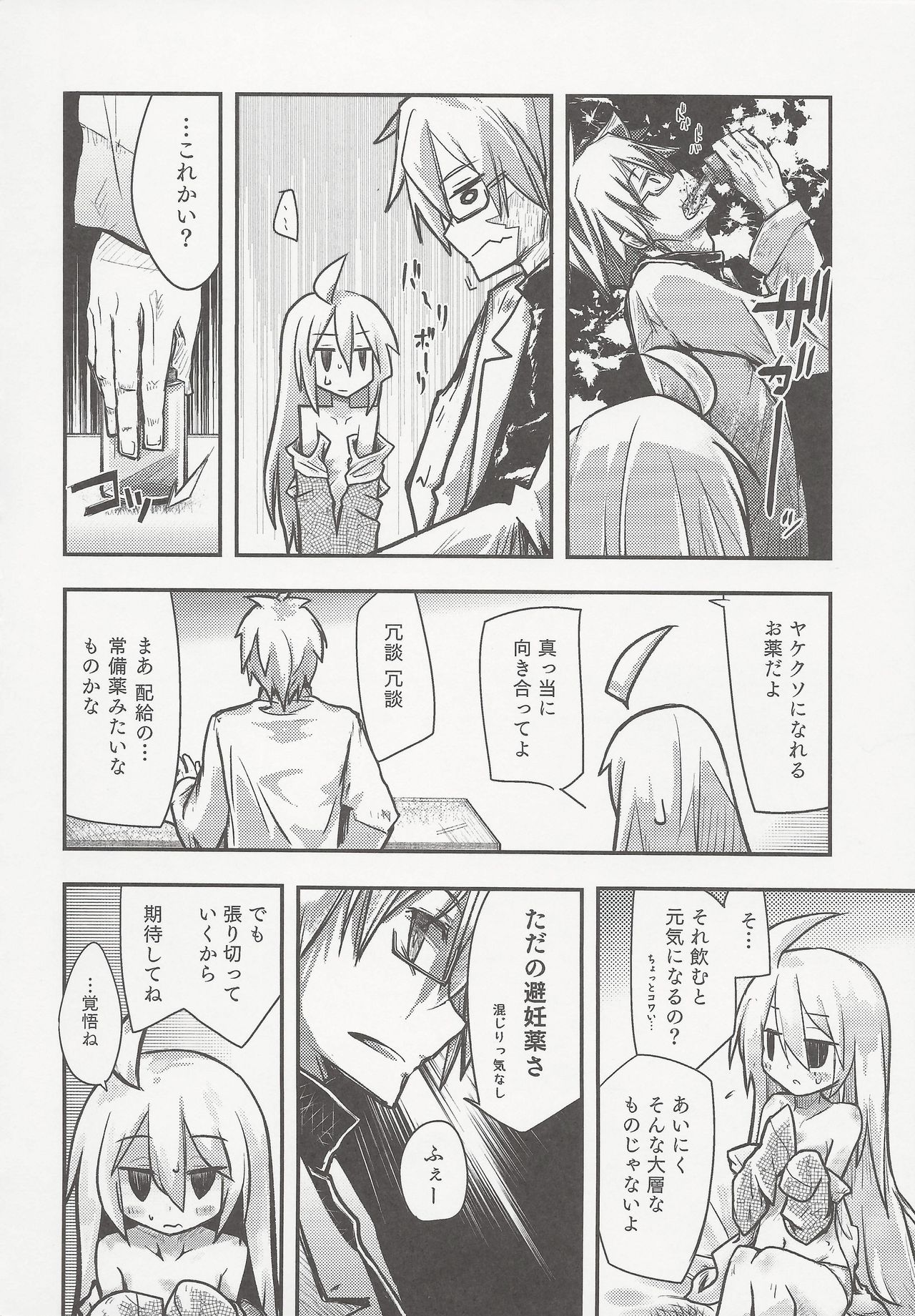 Juice Diary page 7 full