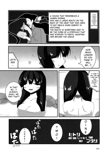 (C90) [Marunomare (Various)] Pyua Nomi! fes tsubora contribution [English] [Incomplete] cover