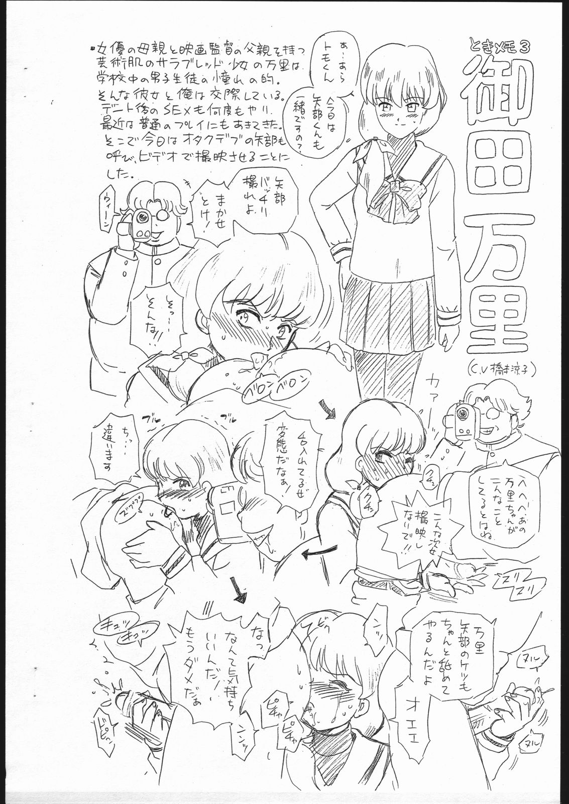 Shippoppo Club Vol. 5 page 2 full
