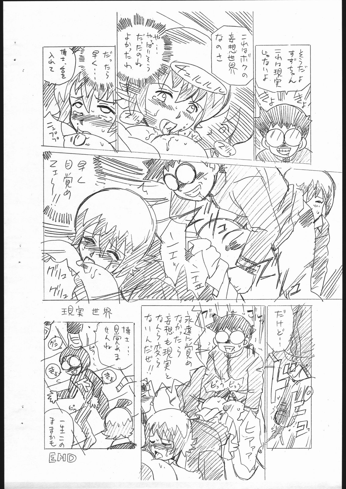 Shippoppo Club Vol. 5 page 8 full