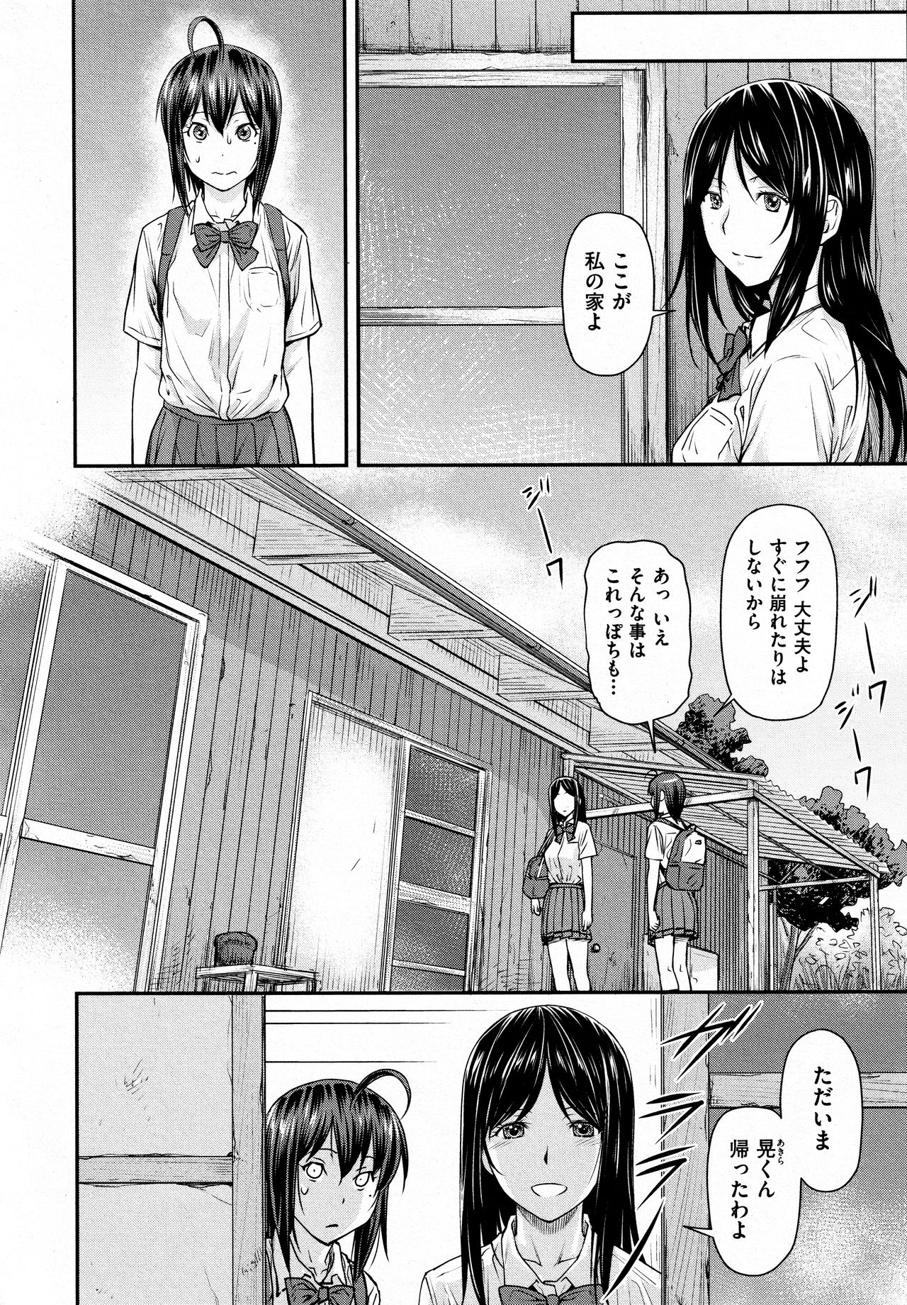 Kaname Date #13 page 10 full