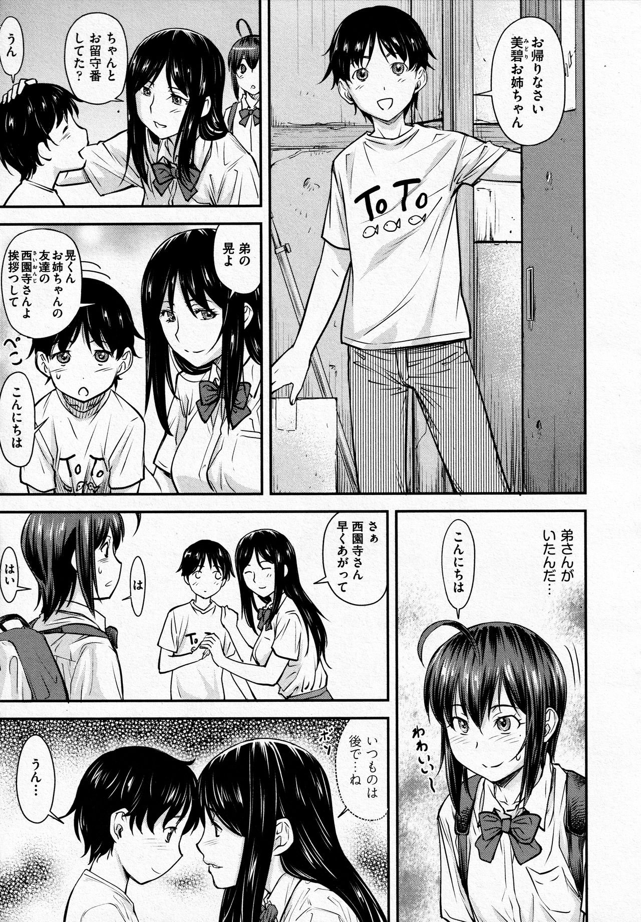 Kaname Date #13 page 11 full