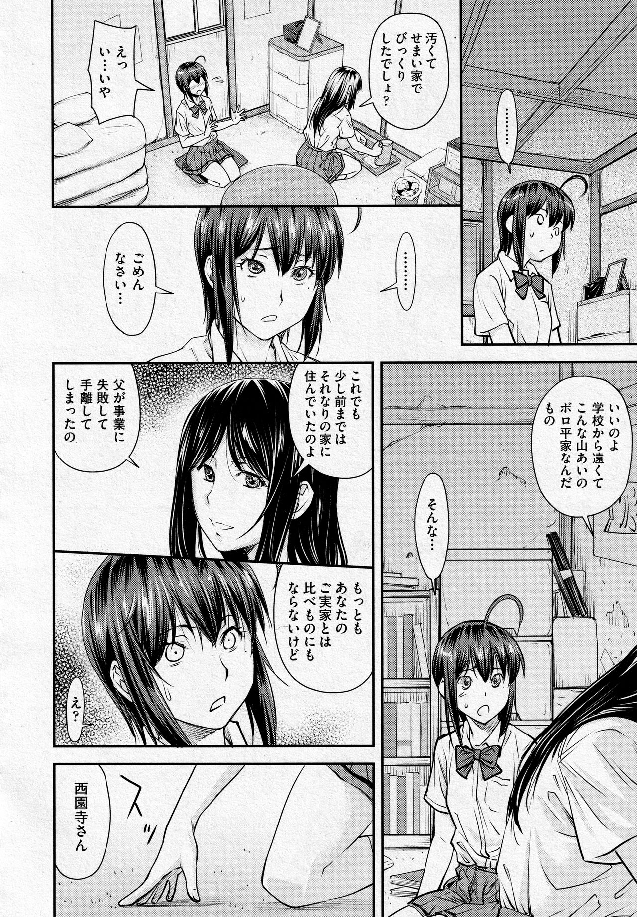 Kaname Date #13 page 12 full
