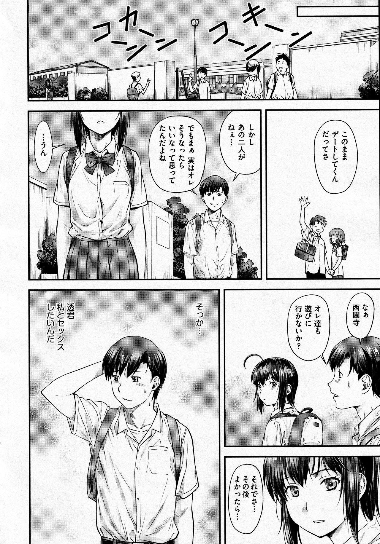 Kaname Date #13 page 6 full