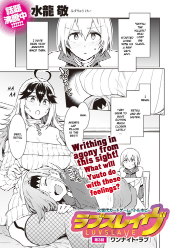 [Mizuryu Kei] Luvslave Ch. 3 (COMIC MeDu 2019-11-01) [English] {Exo Subs} cover