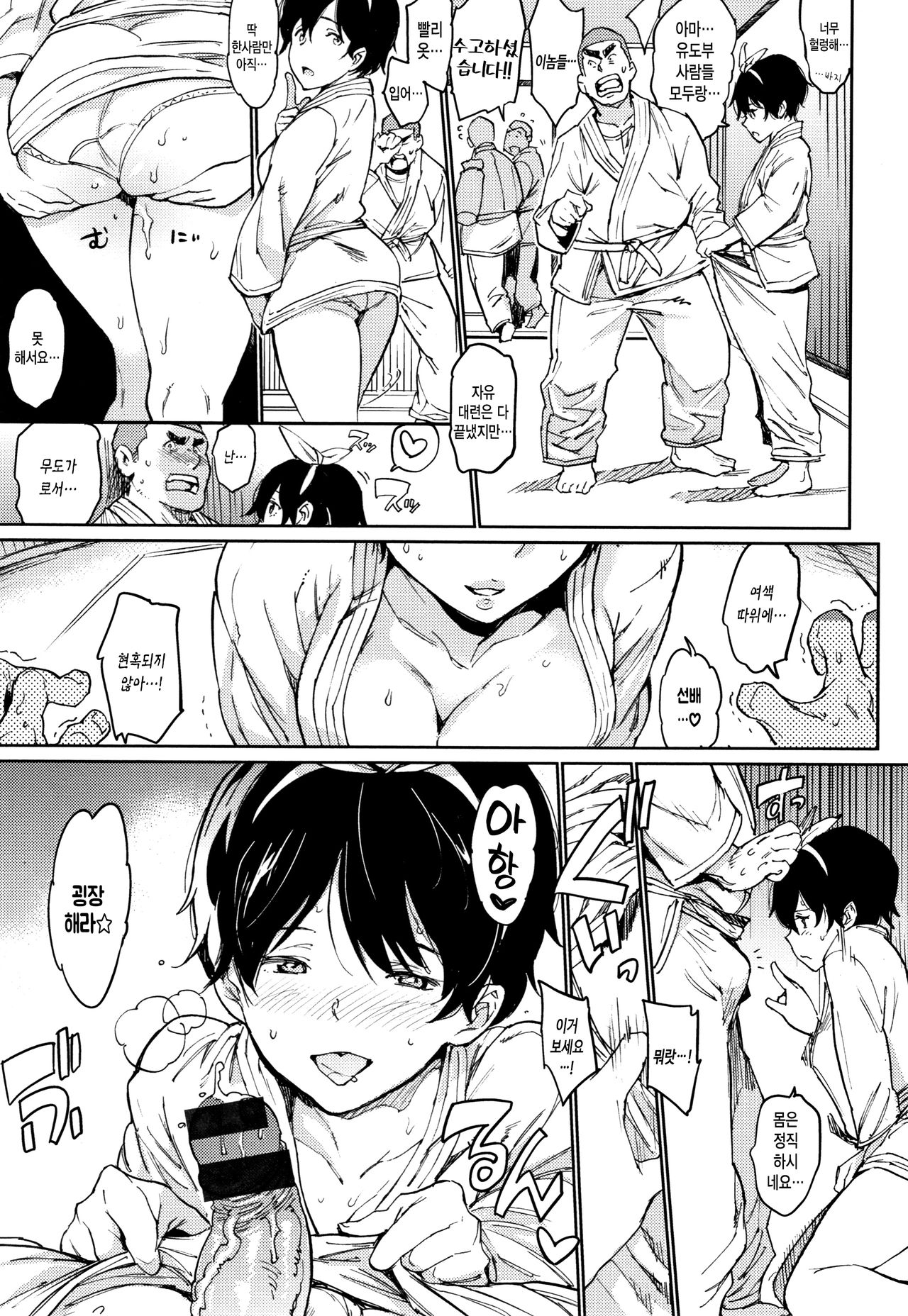 Chin-Chin Collection page 12 full