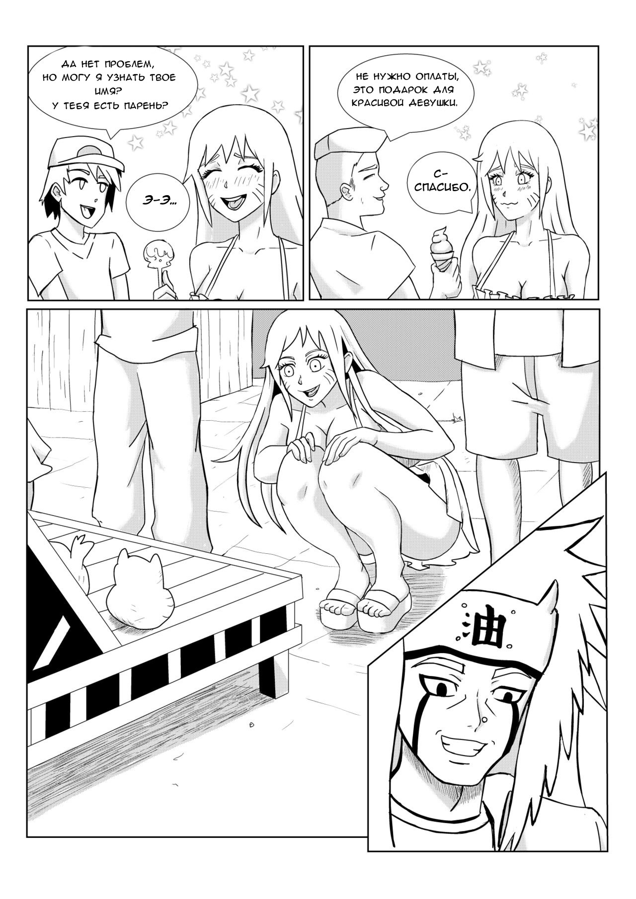 Naruko: Road to Kunoichi | Наруко Путь в куноичи page 11 full