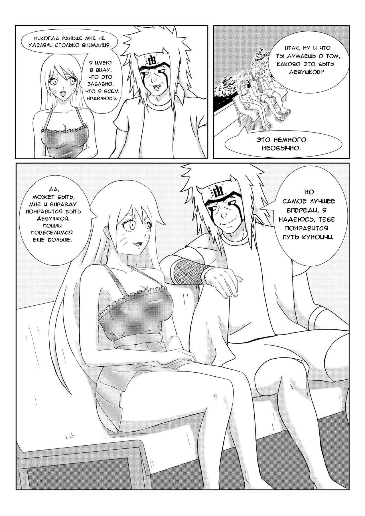 Naruko: Road to Kunoichi | Наруко Путь в куноичи page 12 full