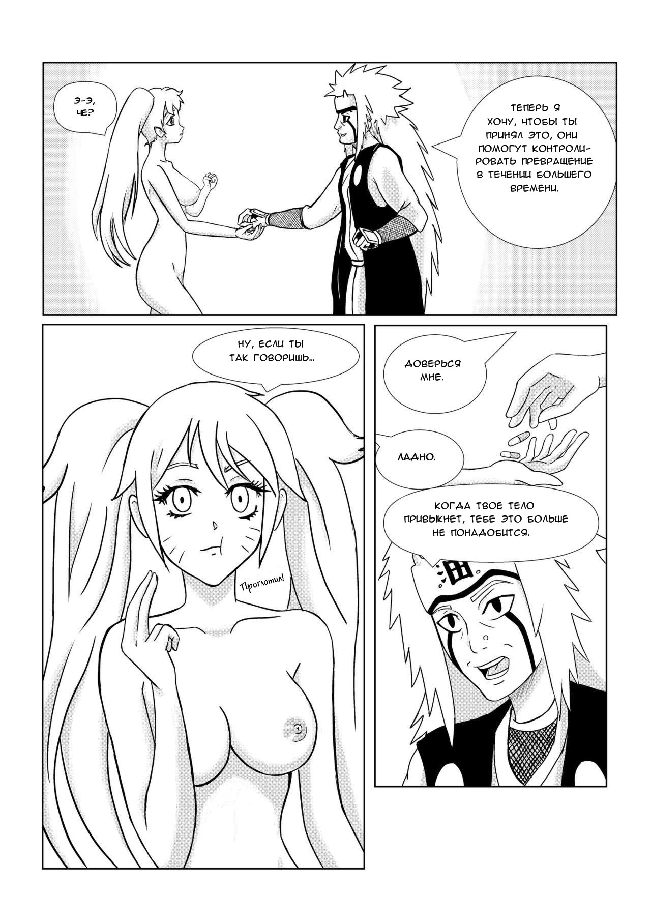 Naruko: Road to Kunoichi | Наруко Путь в куноичи page 8 full