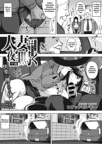[Rocket Monkey] Hitozuma wa Yoru ni Naku Chuuhen (COMIC HOTMiLK Koime Vol. 24) [Spanish] [SPRWTZ] [Digital] cover