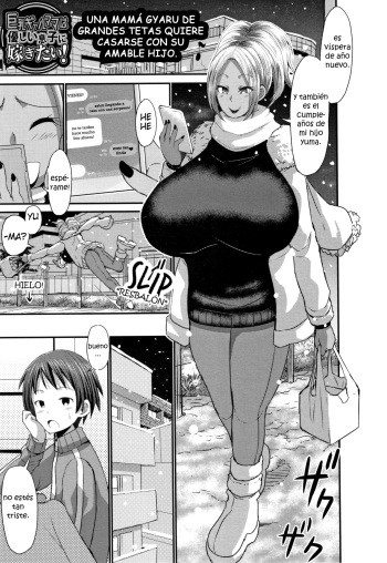 [Bu-chan] Kyonyuu Gal Mama wa Yasashii Musuko Ni Totsugitai! | A Big Titted Gyaru Mom Wants to Marry her Kind Son (Kasshoku Hiwai Nyuujo) [Español] cover