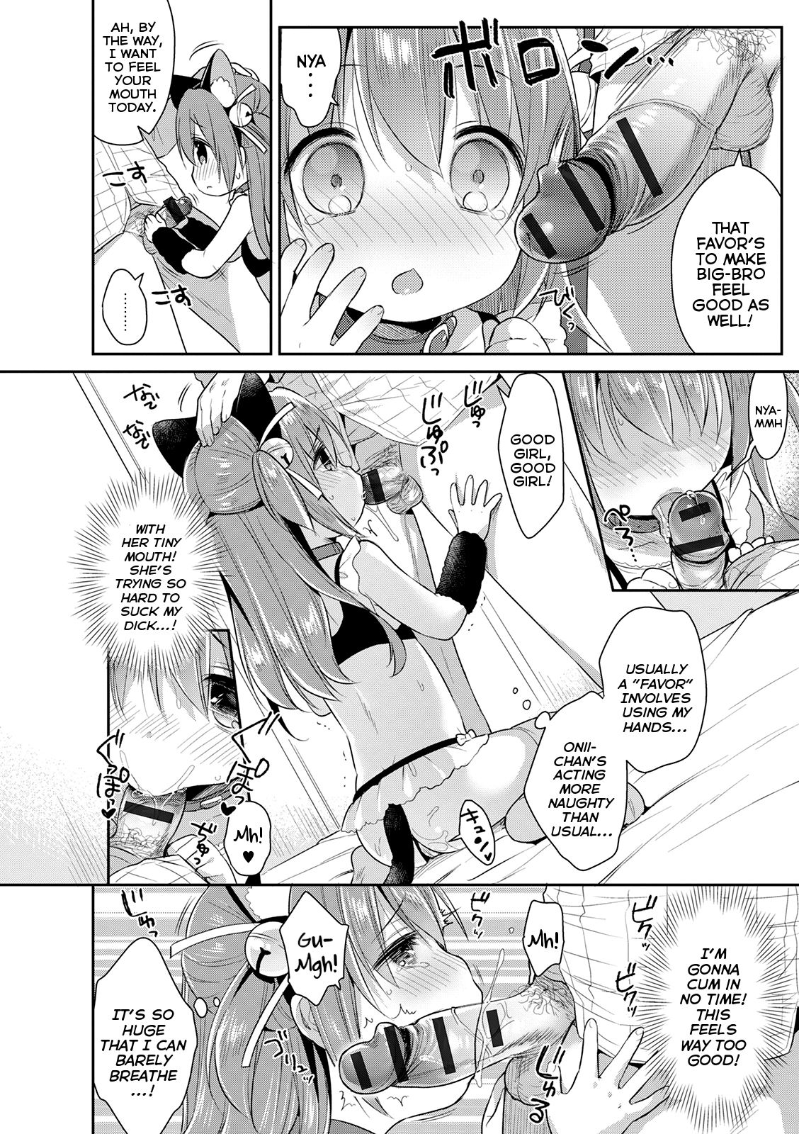 Kosu Imo | Cosplay Little Sister page 12 full