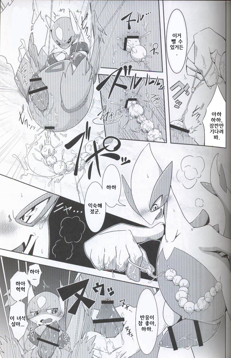 TRAiNER! page 12 full
