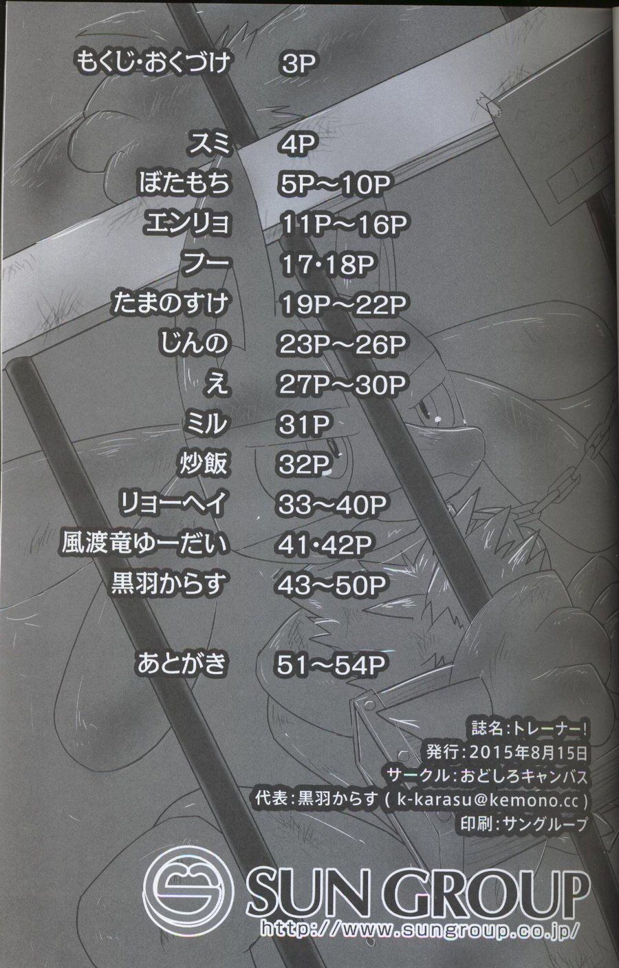 TRAiNER! page 2 full