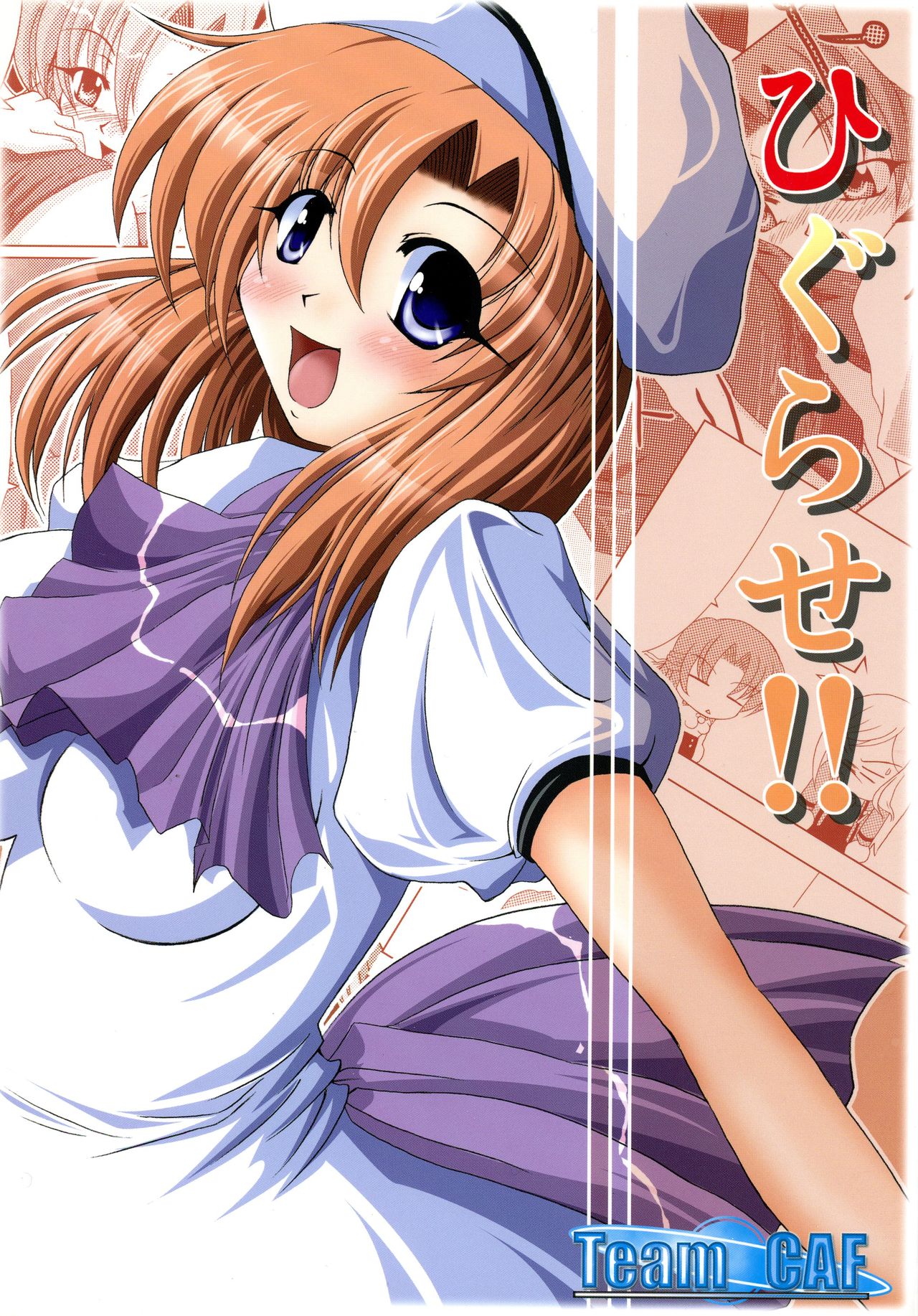 Higurase!! page 1 full