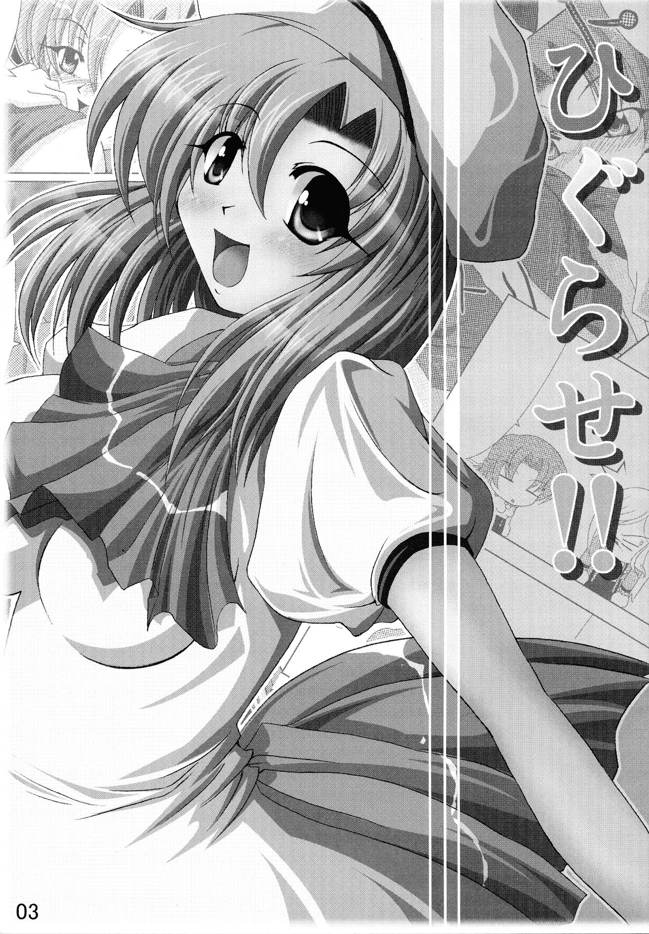 Higurase!! page 3 full