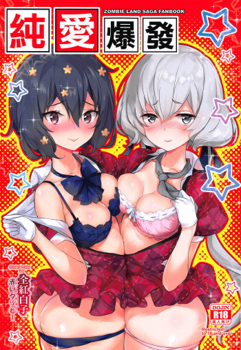 (C96) [AOKIHOSHI (Akaiguppy)] Junai Bakuhatsu (Zombie Land Saga) [Spanish] [L24 Scan] cover